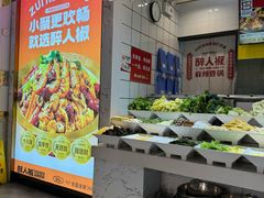 -醉人椒麻辣香锅(上地华联店)