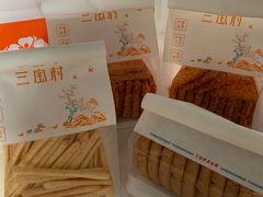 -三宝村点心连锁(长虹店)