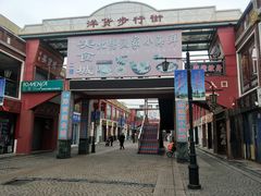 -天津洋货市场