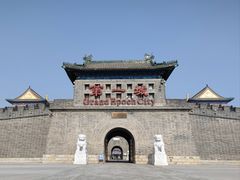 -大明幻境第一城