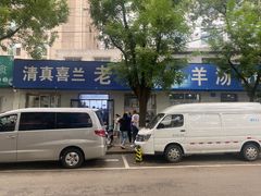 -清真喜兰老丁羊汤特色小吃