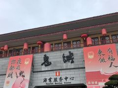 -丰都鬼城名山景区
