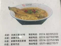 菜单-何记面馆(龙泉山店)