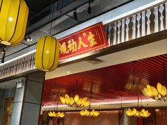 -蚬皇•陈味莞(西平景湖店)