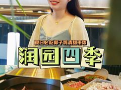 -润园四季椰子鸡火锅(南山海岸城店)