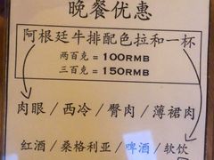 菜单-El Bodegon阿根廷秘鲁餐厅(幸福路店)