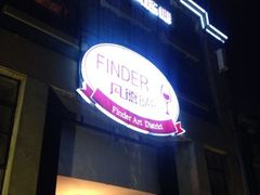 iphone_upload_pic-凡德艺术街区