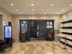 -彩虹之约•淮扬家宴(亚运村店)