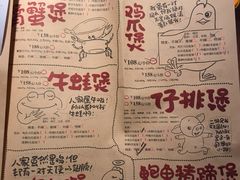 菜单-胖哥俩肉蟹煲(永旺店)