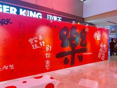 -IPARK购物中心