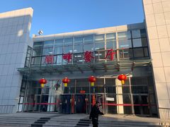 -吉林大学前卫南校区-湖畔餐厅