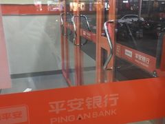 -平安银行(上海杨浦支行)