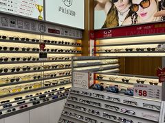 -青山良镜(中国丹阳国际眼镜城店)
