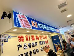 -楼外楼大刀肉传统火锅居(幸福街店)