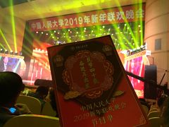 -中国人民大学明德堂(人大如论讲堂)