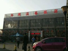 -海埂温馨饭店(金海荟·商业中心店)