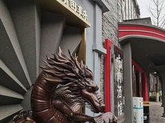 -1912街区
