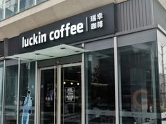 -瑞幸咖啡(杭州绿地中央店)
