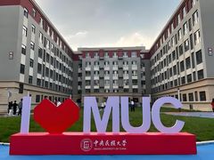 -中央民族大学