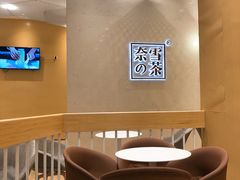-奈雪的茶(国金中心店)