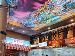 -纪录片《人生一串》体验店(静安店)