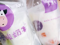 -一只酸奶牛(奎星楼店)
