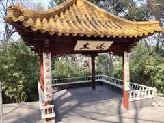 -北极阁公园