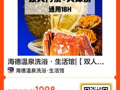 -海德温泉生活馆(朝阳大悦城店)