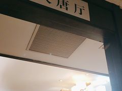 -大唐高老庄(红旗路店)