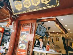 门面-桥香园过桥米线(古城北门店)