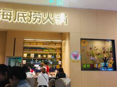 门面-海底捞火锅(丹尼斯三天地店)