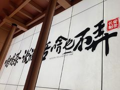 -茶话弄(中贸广场店)