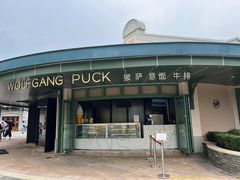 门面-WOLFGANG PUCK KITCHEN & BAR(迪士尼小镇店)