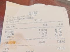 -德兴馆(山西南路店)