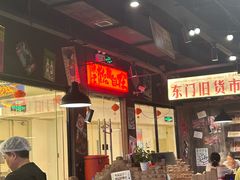 -萍姐火锅·公路夜市(打浦桥日月光店)