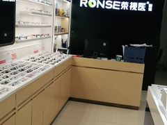 -荣视医眼镜(老车站店)