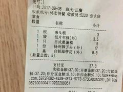 账单-鸿瑞興面馆(梅岭店)