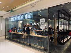 门面-喜茶(深圳东门1234店)