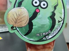 小浮瓜-茶理宜世(大佛古寺西湖路店)