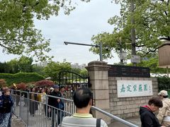 -嘉定紫藤园
