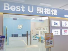 -Best U照相馆证件照·外拍(世博源店)