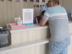 -宠颐生动物医院·小陆分院