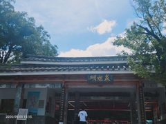 门面-蝴蝶泉公园