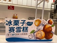 -薛记炒货(南京福园街店)