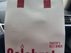 -Pantry's Best派悦坊蛋糕(世纪金源店)