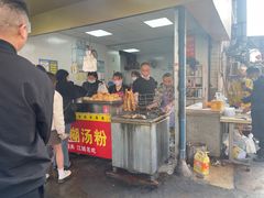 -汪记鲜鱼糊汤粉(沈阳路总店)