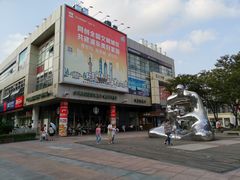 -证大大拇指广场(芳甸路店)