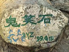 -北京西山国家森林公园