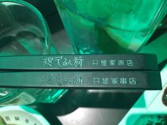 -很久以前羊肉串(清河店)