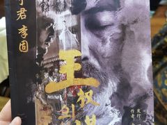 -白兔子密室(长寿路店)